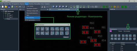  Раздел 2: Выбор и расстановка компонентов 