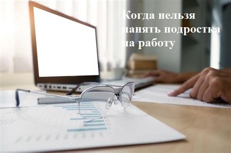  Рекомендации для работодателей 