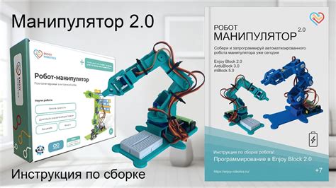  Сборка робота Аксель 