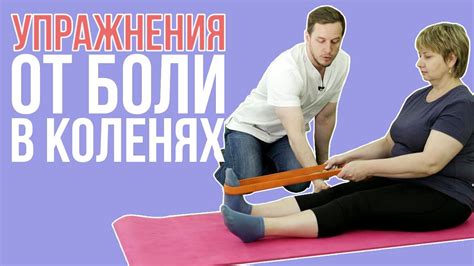  Специальные упражнения для развития коленных чашечек 