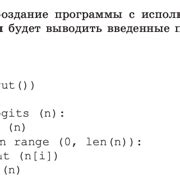  Третий шаг: Написание кода для выполнения задачи 