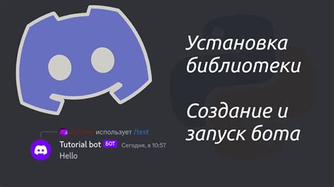  Установка бота на сервер 