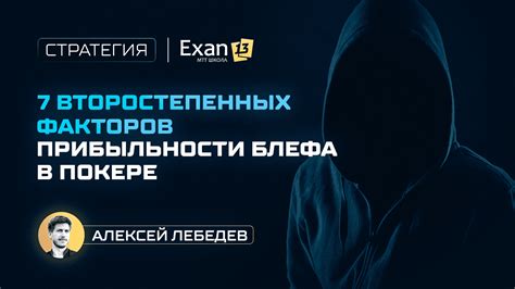  Учитывание дополнительных факторов 