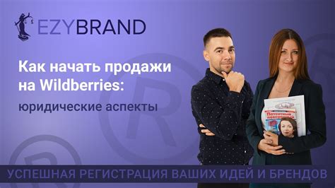  Юридические аспекты продажи органов 