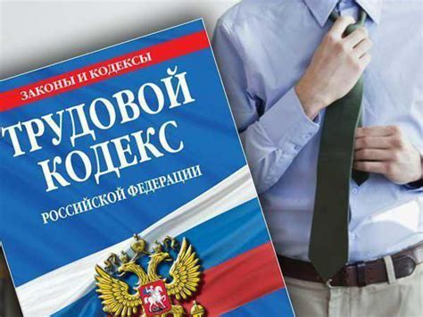 15 часовой рабочий день: что говорит трудовой кодекс