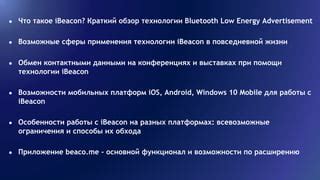 Bluetooth: возможности и ограничения