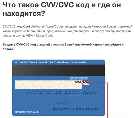 CVV код в интернет-банке