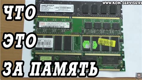 DDR3L и DDR3: что это?