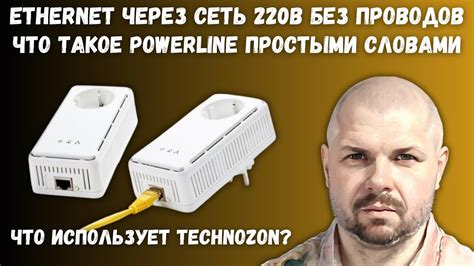 Ethernet-подключение: надежность проводов без лишних забот