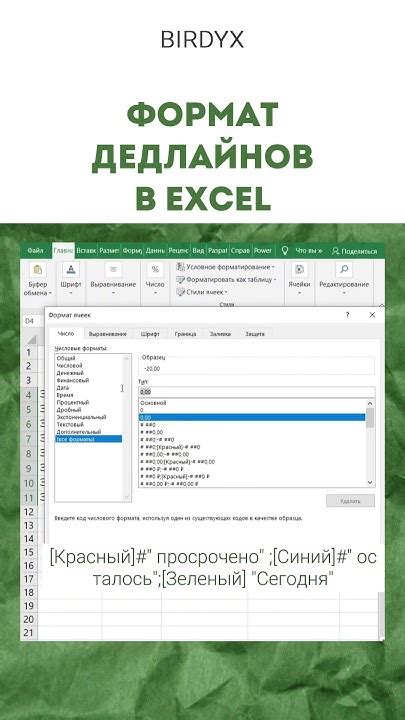 Excel как простой и удобный формат