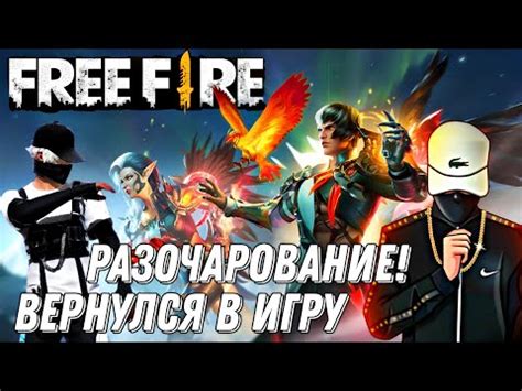 Free Fire: обновление в 2023 году