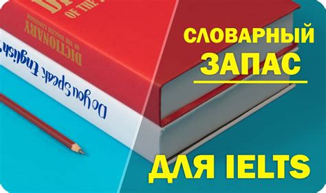 IELTS: сдача экзамена по загранпаспорту