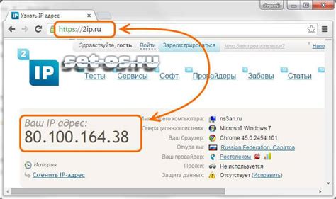 IP адрес и порт подключения