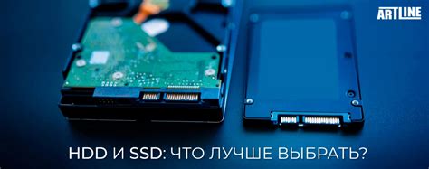 SSD или HDD: что выбрать?