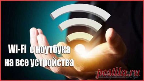 Wi-Fi и мобильные сети