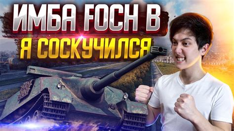 World of Tanks – одна из лучших многопользовательских игр