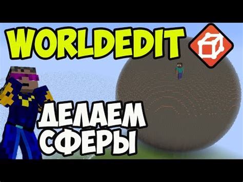 Worldedit в майнкрафт: удаление снега с помощью команд