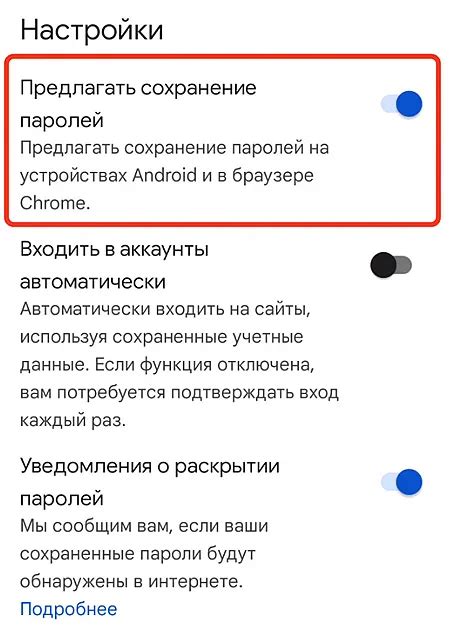 iPhone: сохранение паролей в Google