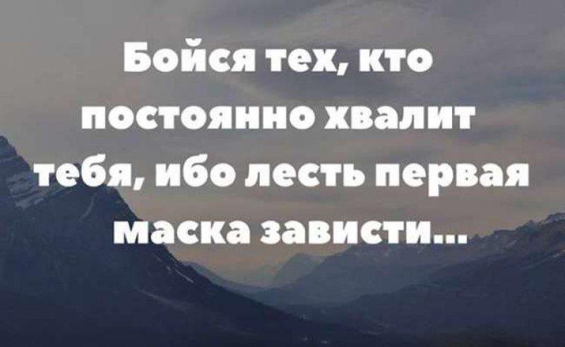 Что значит слово лесть: почему льстить не всегда на пользу