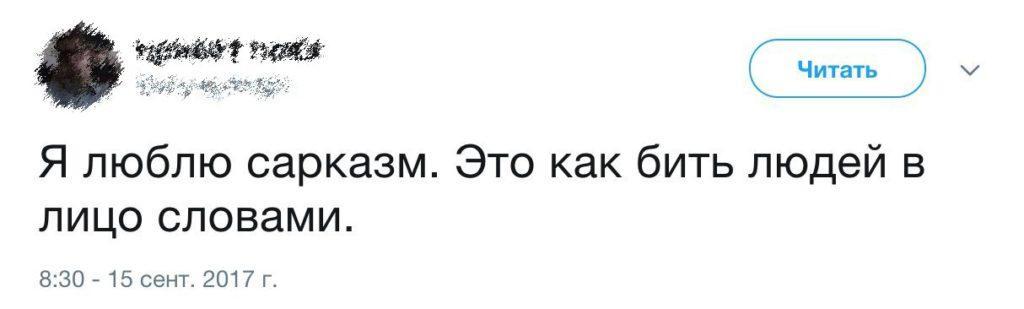 Что значит слово сарказм: определение понятия и ёмкие примеры