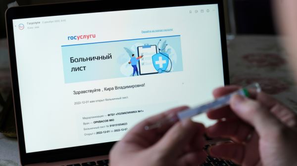 Минздрав предложил изменить порядок выдачи больничных листов
