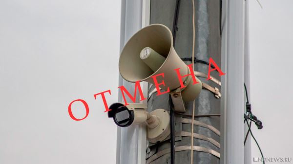 Режим ракетной опасности отменен