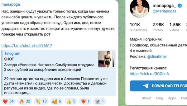 Мария Погребняк поддержала Настасью Самбурскую, отсудившую у Псковитина 3 миллиона