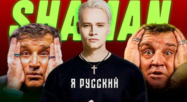 Отар Кушанашвили отреагировал на новый клип певца SHAMANа