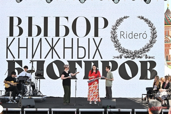 Литературная премия. На Красной площади наградили лауреатов «Лицея»