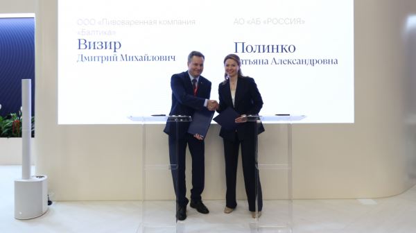 Банк «РОССИЯ» и «Балтика» договорились о партнерстве на ПМЭФ-2026